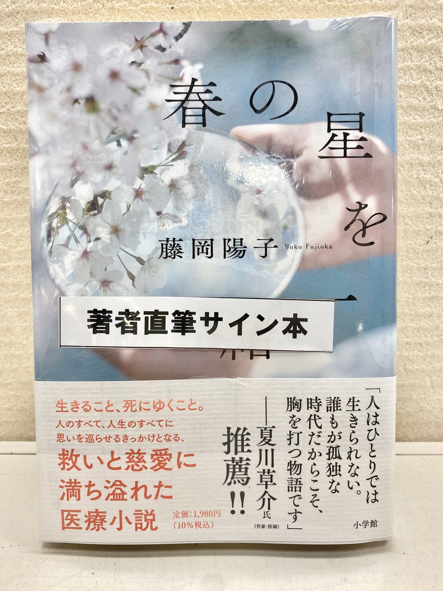 【即購入可】MaMa Match サイン本 凪@読書 on X: 