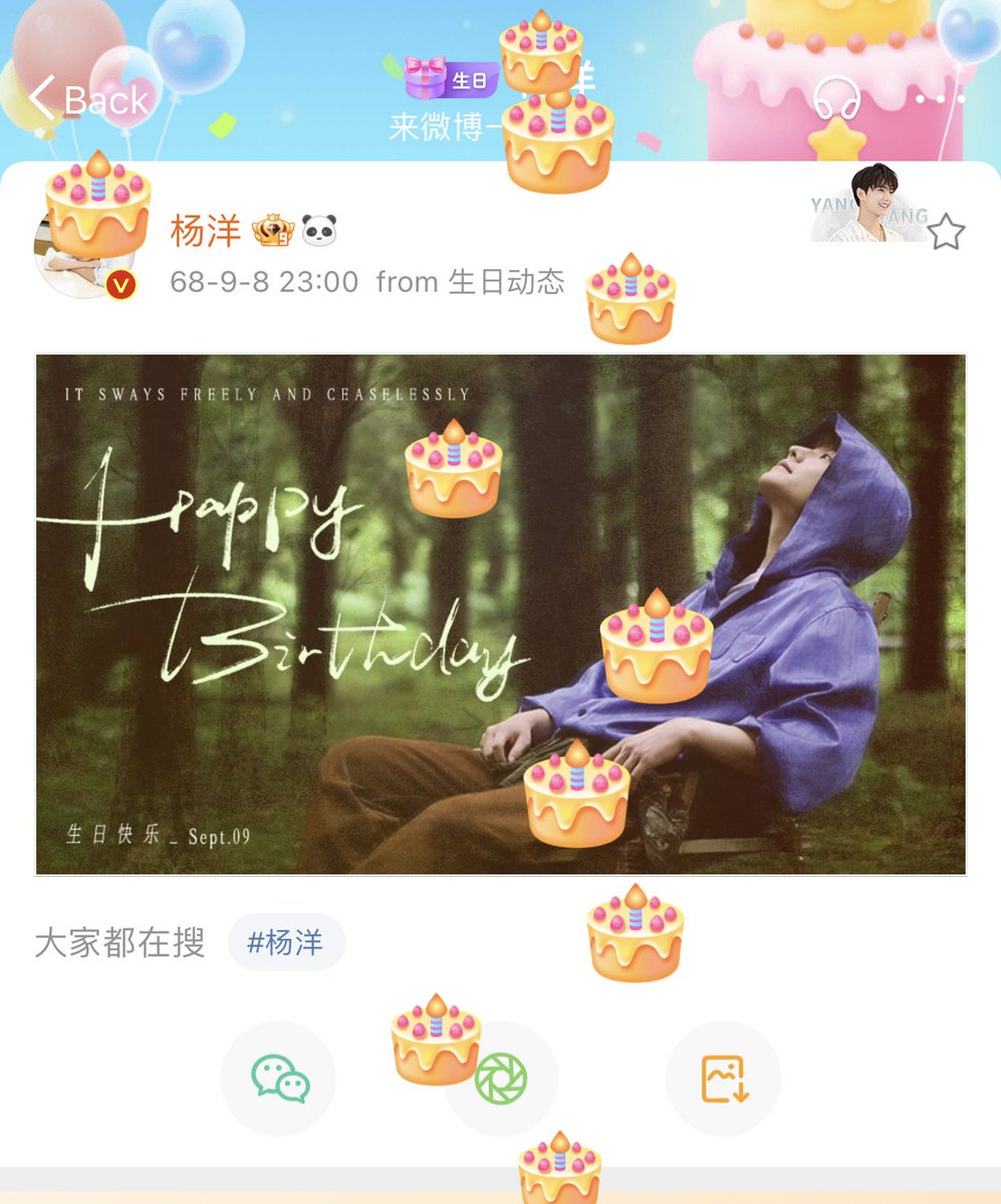 เมื่อคืนเข้าไปอวยพรวันเกิดหยางหยางในเวยป๋อ มีเค้กโปรย น่ารักมากกกกก ไปHBD กันคร่าาาา 

HBD TO  YANGYANG
#0909HappyYangYangDAY