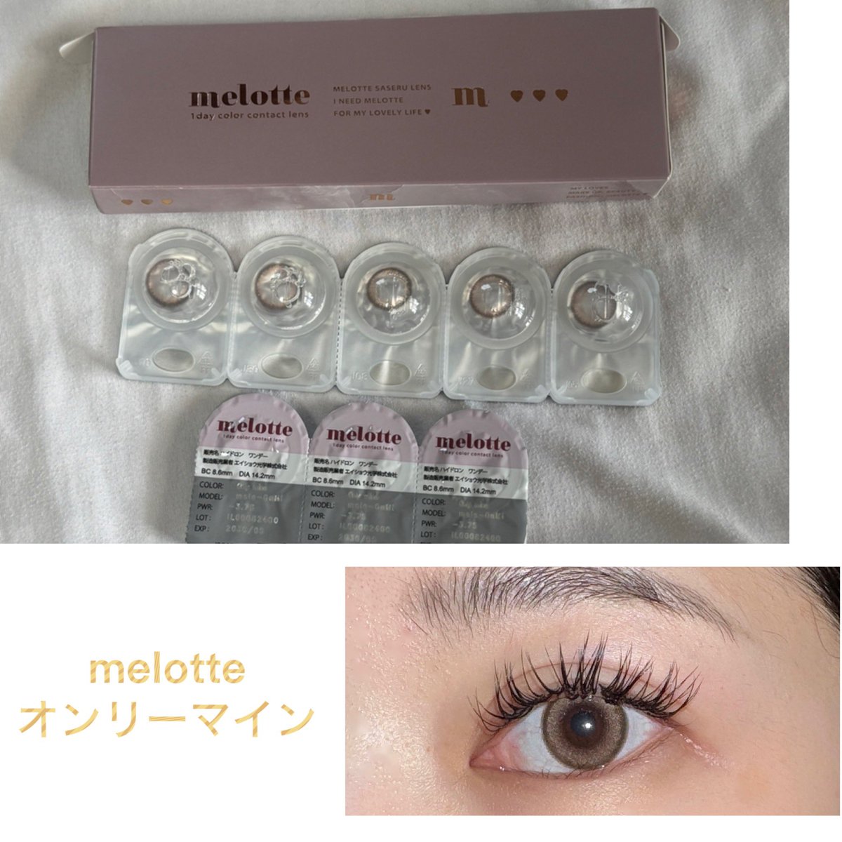 アカリンプロデュースカラコンの新色✨

💙クライミューズ→主張しすぎない大人のブルーグレー

🤎オンリーマイン→誰でも使いやすいこっくりブラウン

つけ心地が良くて透明感があってこっそり盛れるサイズ感♪

PR <a href="/melotte_lens/">melotte (メロット)</a>
#メロット