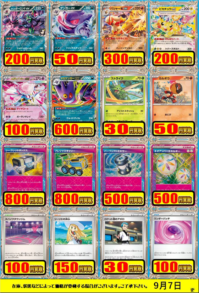 バラ売り　ポケカ　トレーナーズ　グッズ　まとめ売り ポケカ トレーナーズまとめ売り② - メルカリ