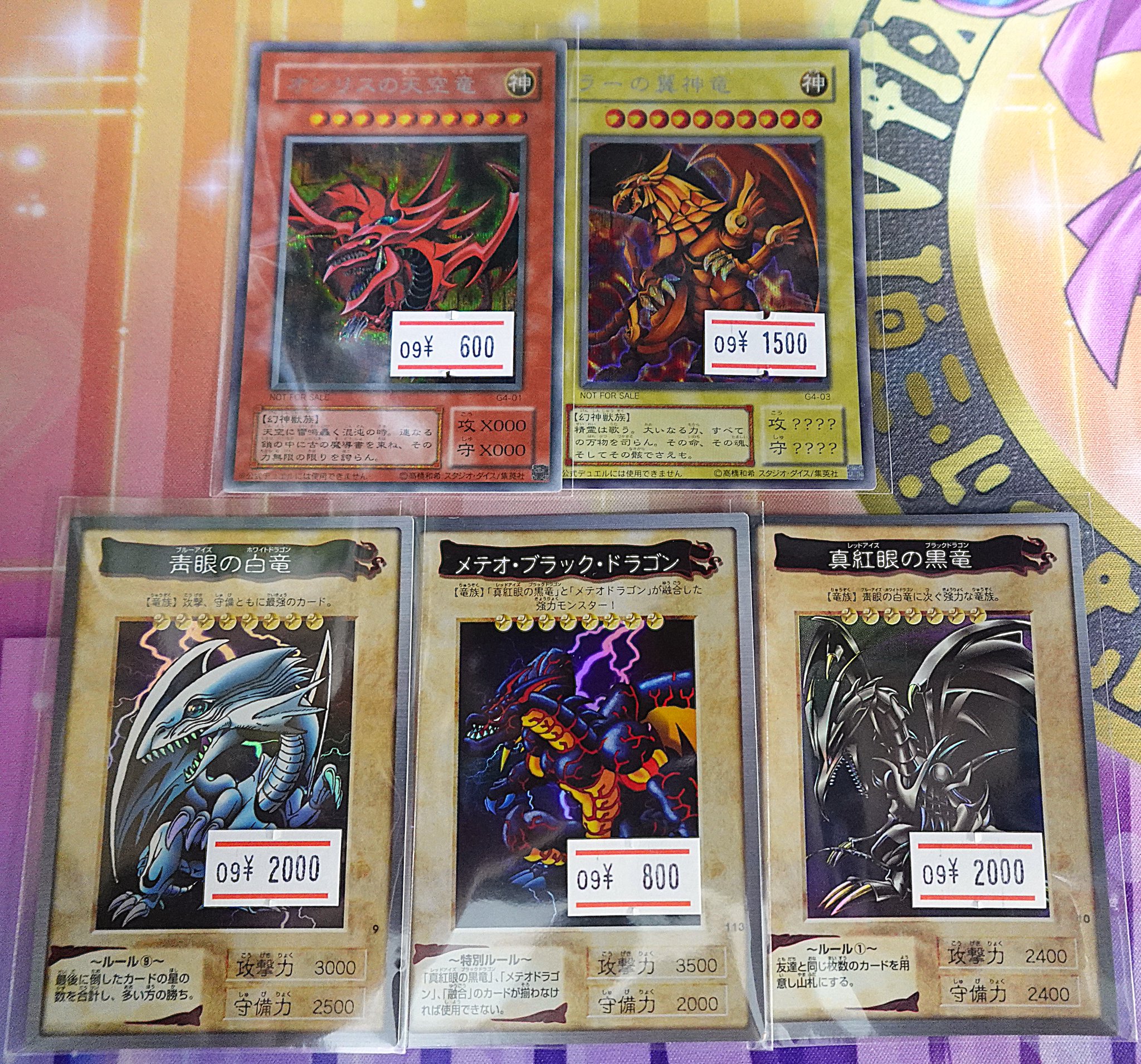 【希少・状態様々】遊戯王 バンダイ版 大量 希少・状態様々】遊戯王 バンダイ版 大量 2025年最新】Yahoo
