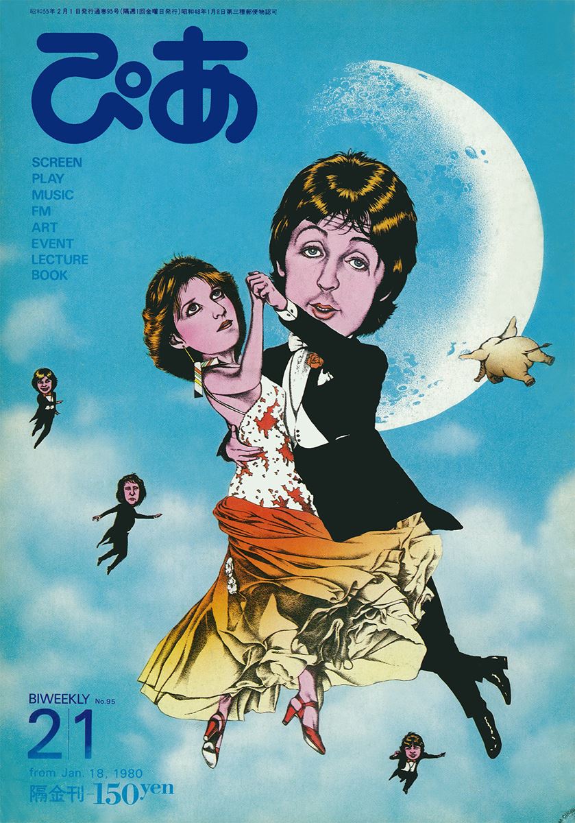 東京圏エリアカルチャーカタログ ぴあMap'89 東京圏エリアカルチャー