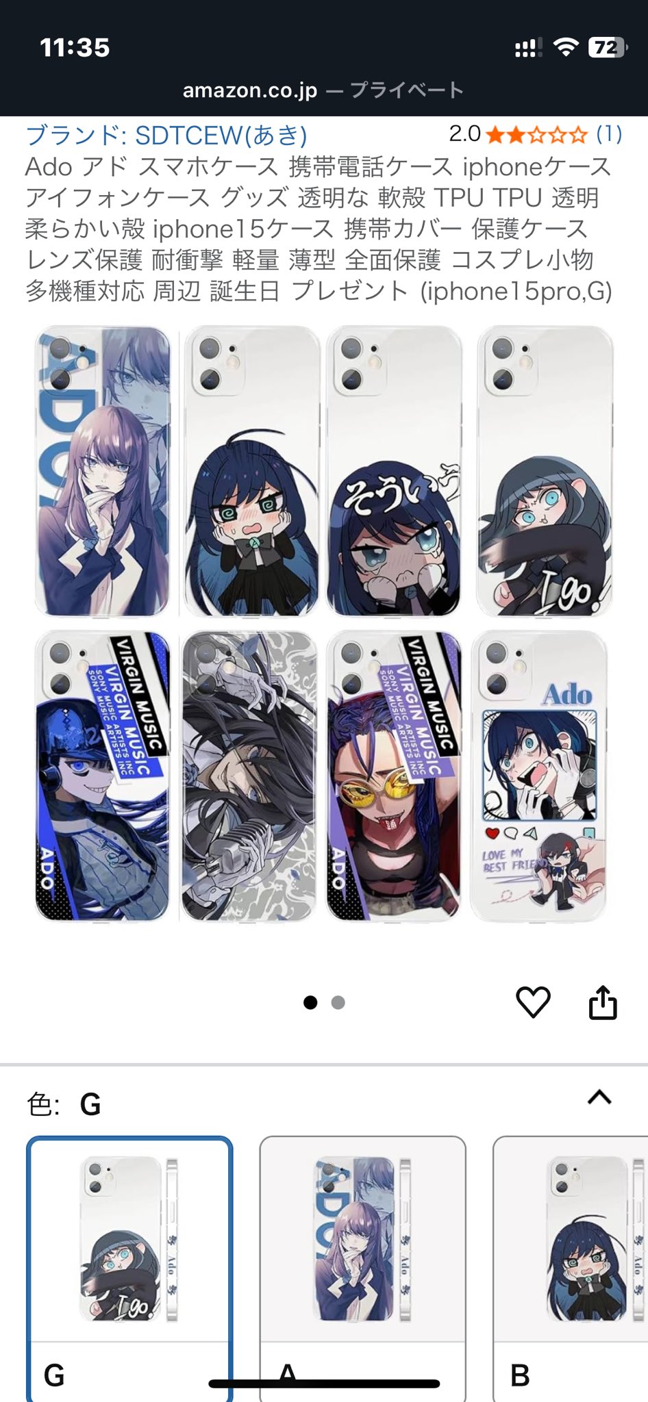 Adoみくじ狂　心臓　マーズ Adoみくじ 狂 【マーズ】 Adoみくじ狂 心臓 マーズ （Adoの