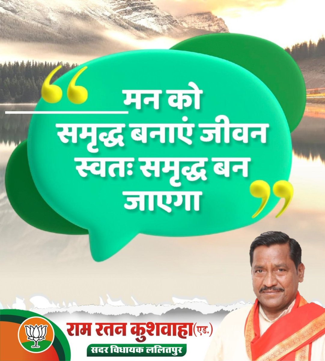#सुप्रभात मित्रों 
आप सभी का दिन मंगलमय हो।
#MondayMotivation #MondayMood