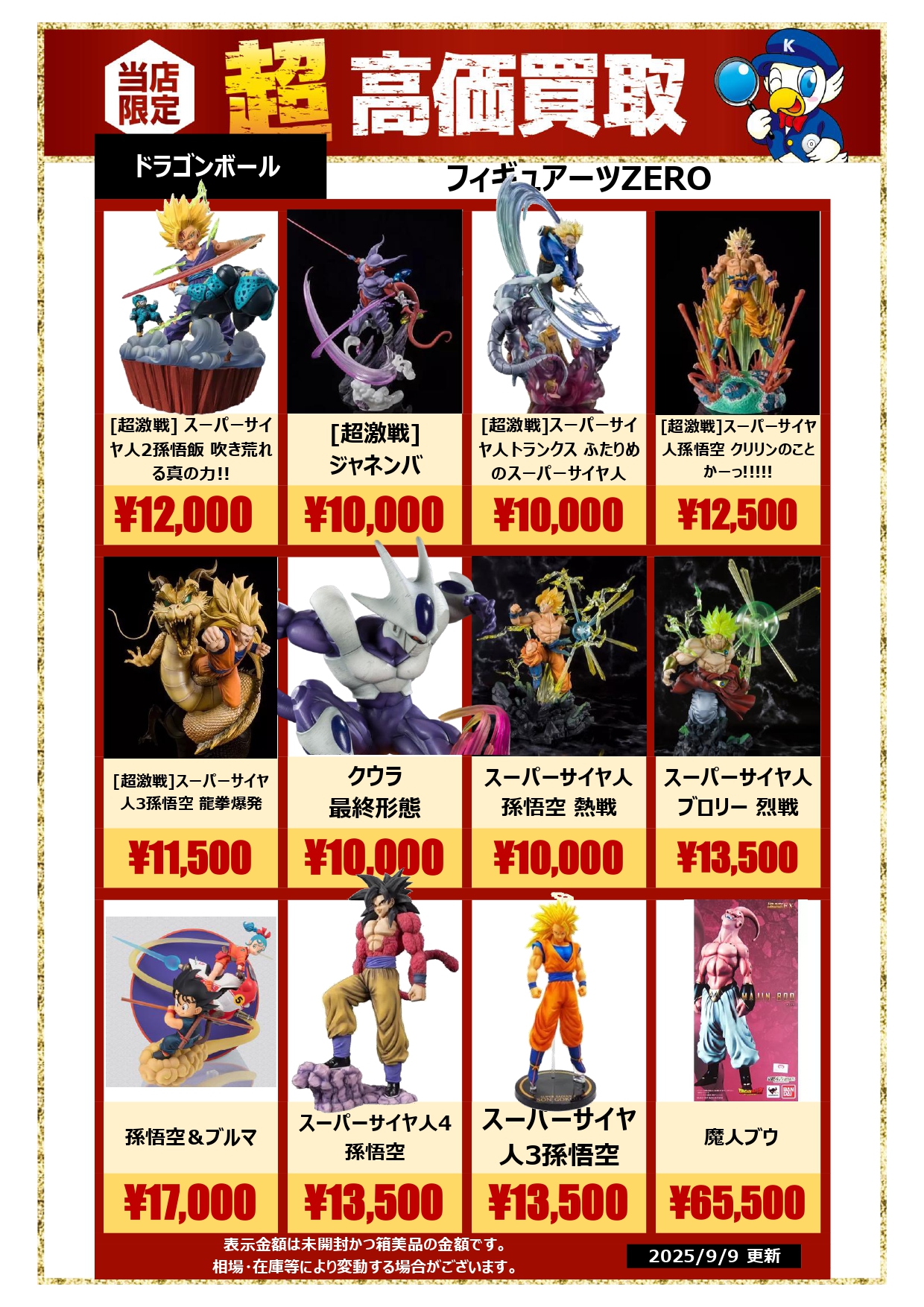 WonderGOO PLUS+ 千葉ニュータウン牧の原店 on X: 