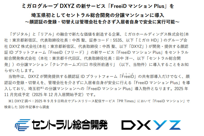 valuer5460's tweet photo. 俺は知ってたけど、セントラル総合開発による導入公式IR！　しかも、最新の「FreeiD マンション Plus」！！　過去の相場を無駄にせず、点を繋げて面にしていくのが俺のやり方。

＊大歓喜＆超絶拡散希望
＊昨日の配信再掲は、ガチの伏線

https://t.co/RcgyaUGgPH https://t.co/EJ5i6IfMr1
