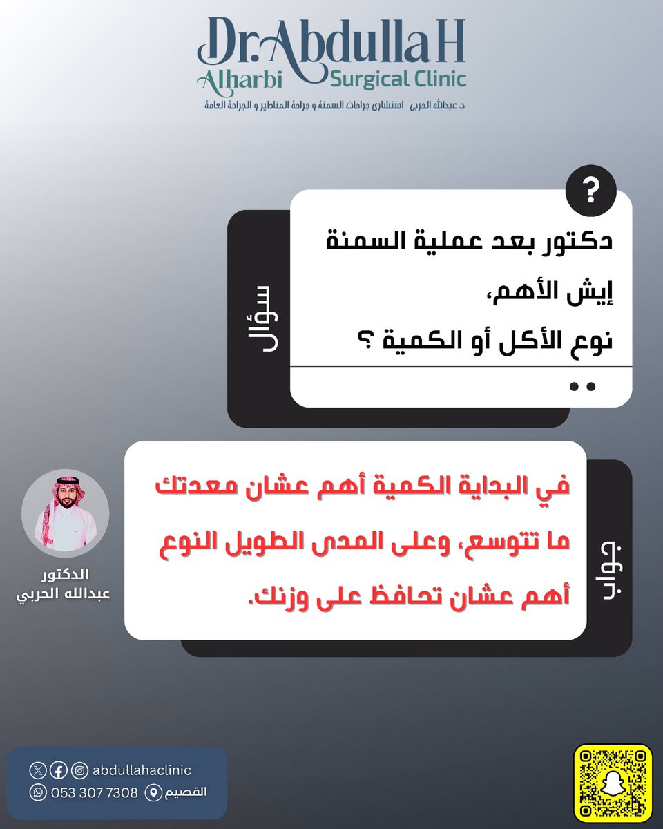 الدكتور عبدالله الحربي tweet media