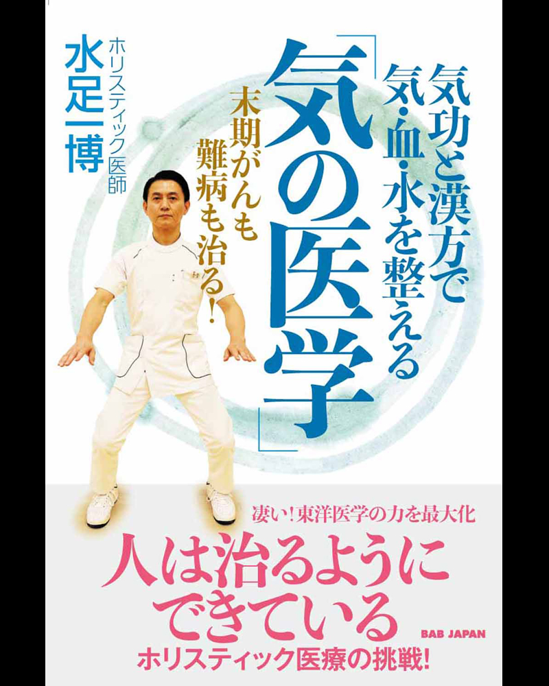月刊秘伝 on X: 