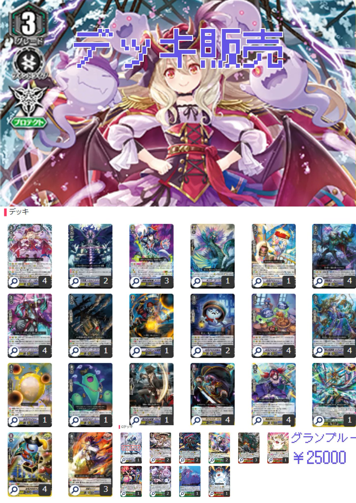ヴァンガード専門店『ヴァンハッピー』 on X: 