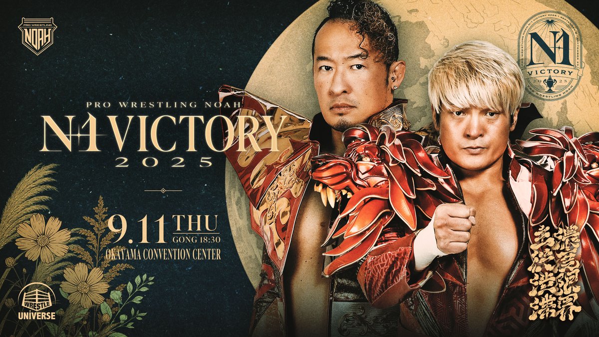 📺本日❗️9.11 岡山大会は #wrestleUNIVERSE 生中継✨✨ ＼ 9月11日