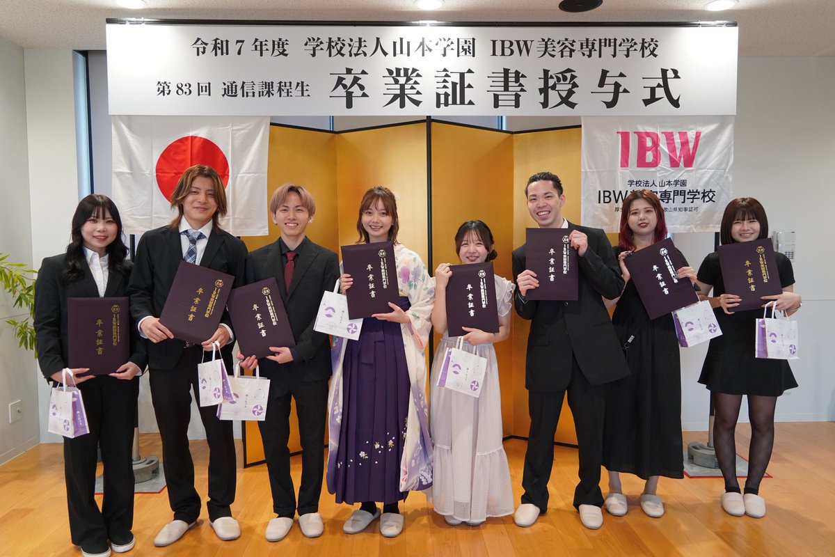 IBW美容専門学校 on X
