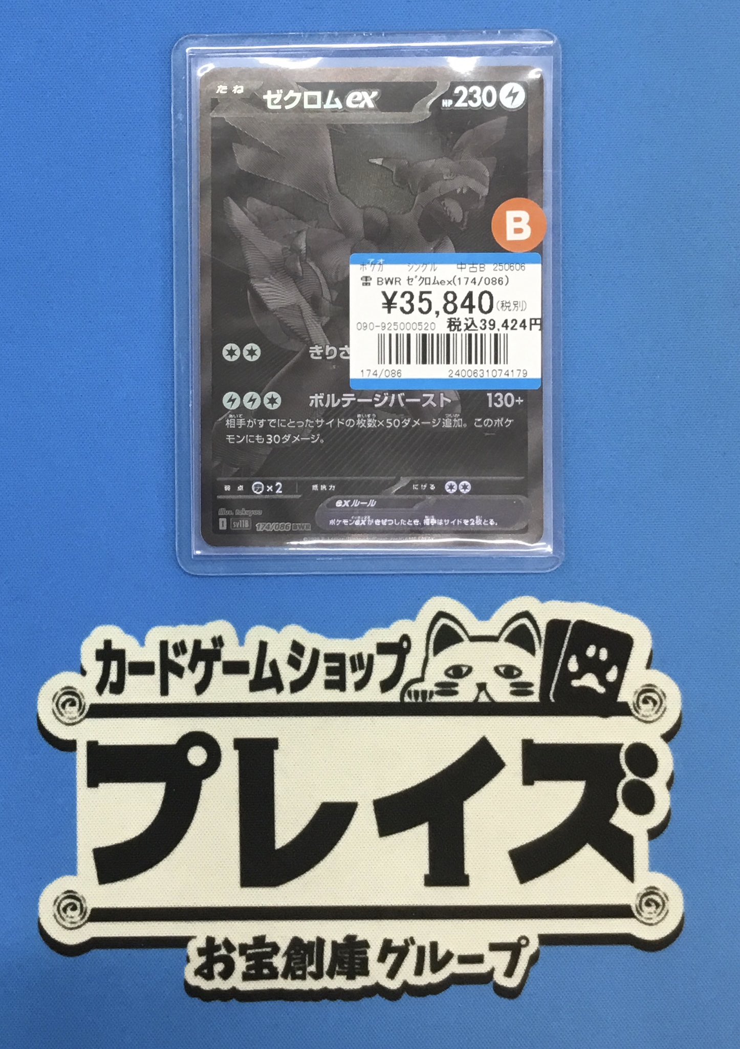 CIX BX トレカ 미소미소 on X: 