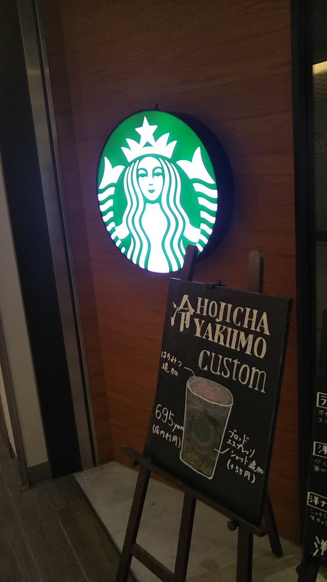 スターバックス新店舗 - البحث / X