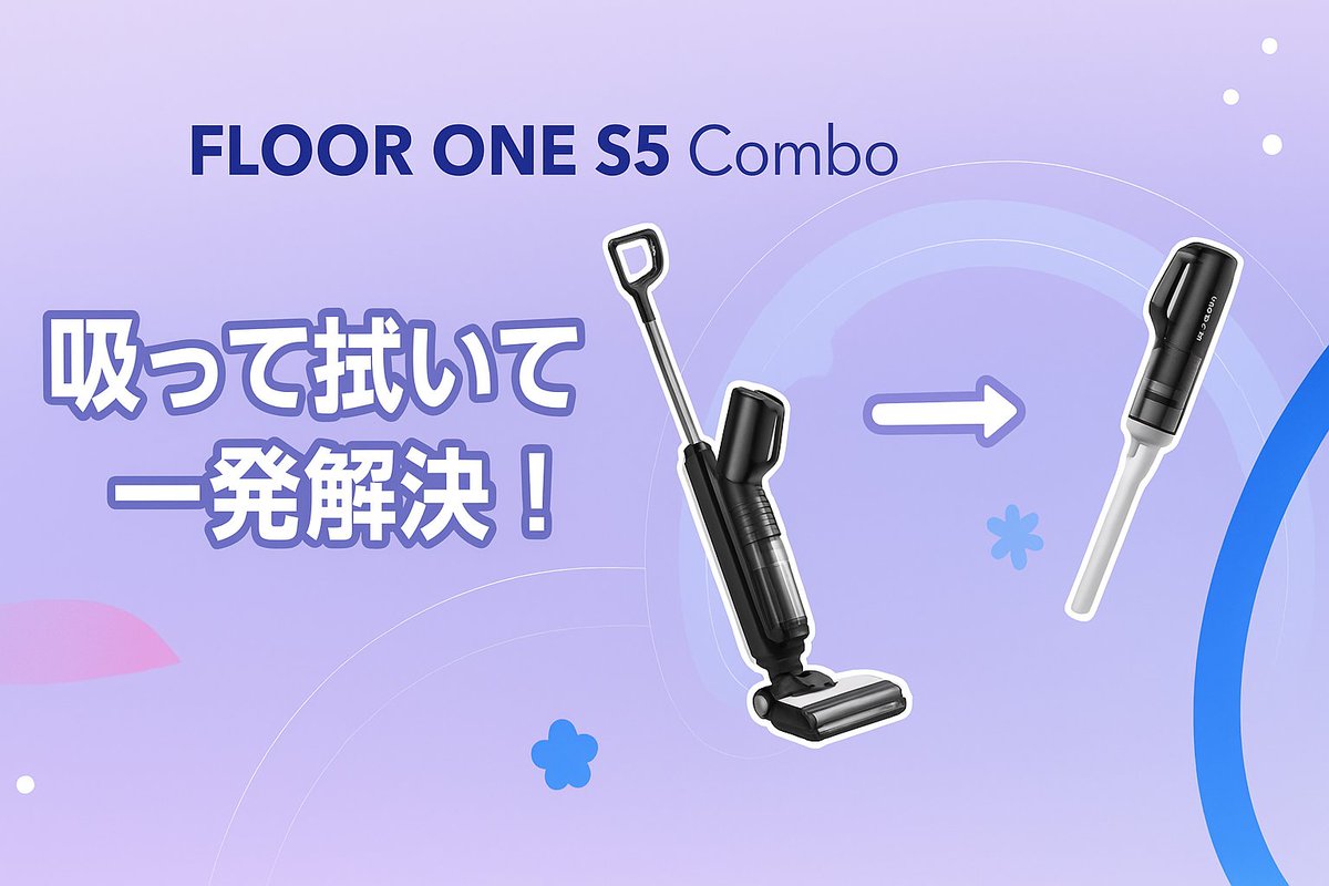 取りに来られる方限定】 TINECO コードレスクリーナー＆ウォッシャー