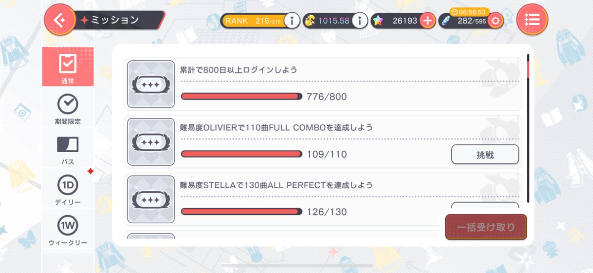 今日でユメステがリリースしてから777日目なんだけど1日だけログインしてなかったことが発覚してすごく落ち込んでる