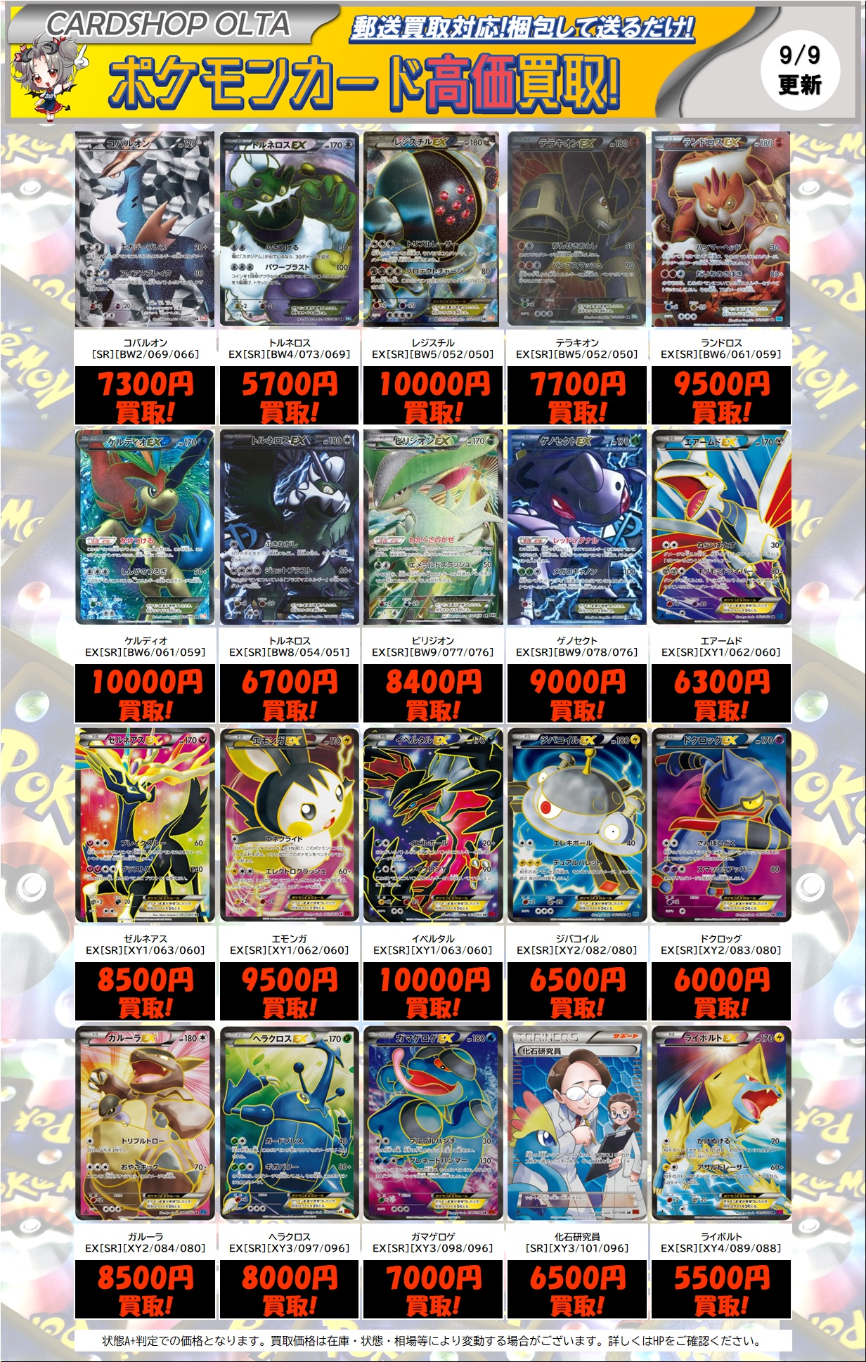 ポケモン - 【メタノール】ポケカセット売り メタモン◇ 043/060 PR｜ポケカシングルカード通販｜Cloveストア