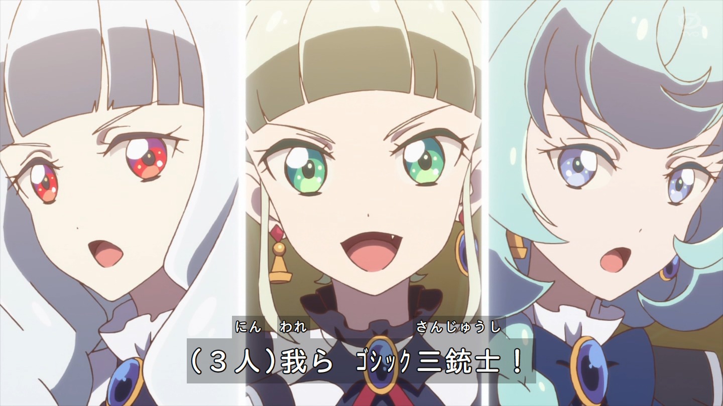 アイカツスターズ! - アイカツオンパレード♡第二弾♡プレミアム