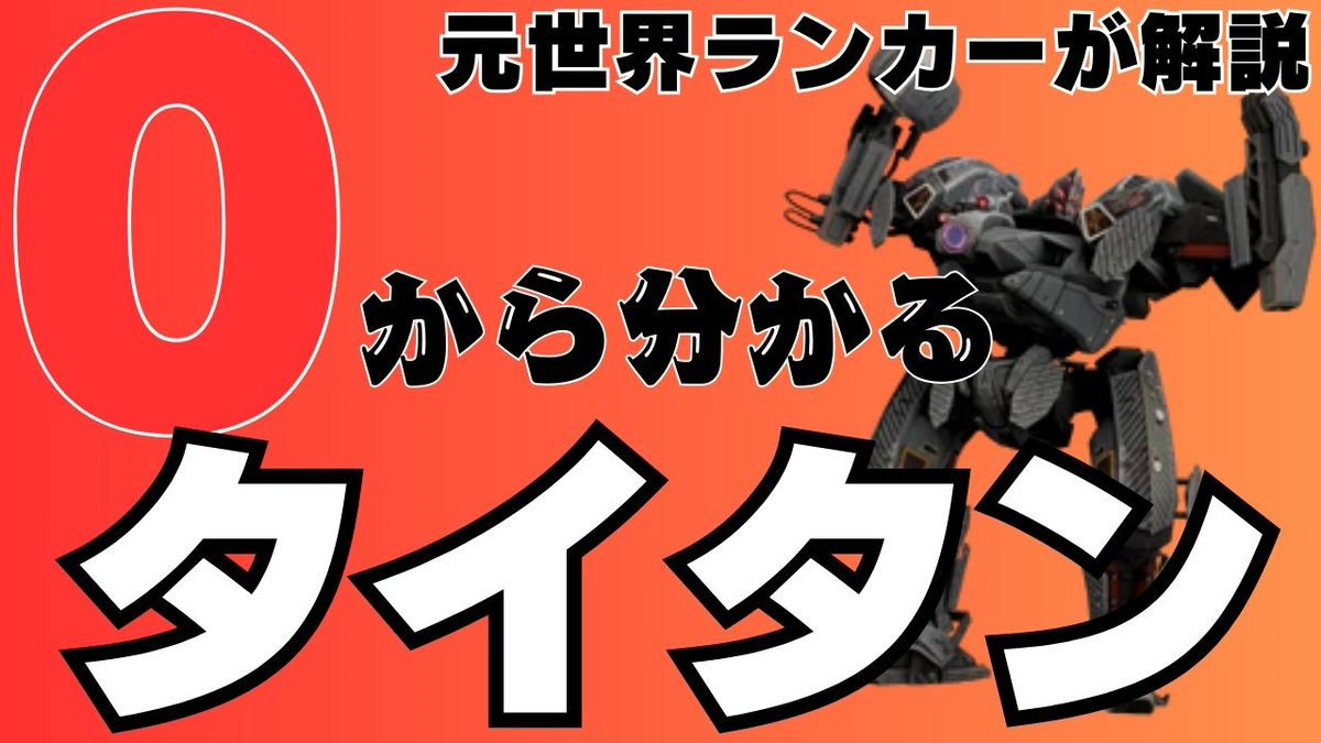 このサムネバカすぎて一人でツボってる