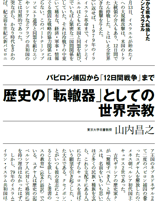 政治と宗教―ウェーバー研究者の視座から ヴェーバーの日本近代化論と宗教 宗教と政治の視座から( 池田 昭