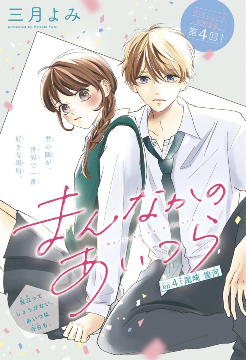 マーガレットページ 集英社 マーガレット公式サイト