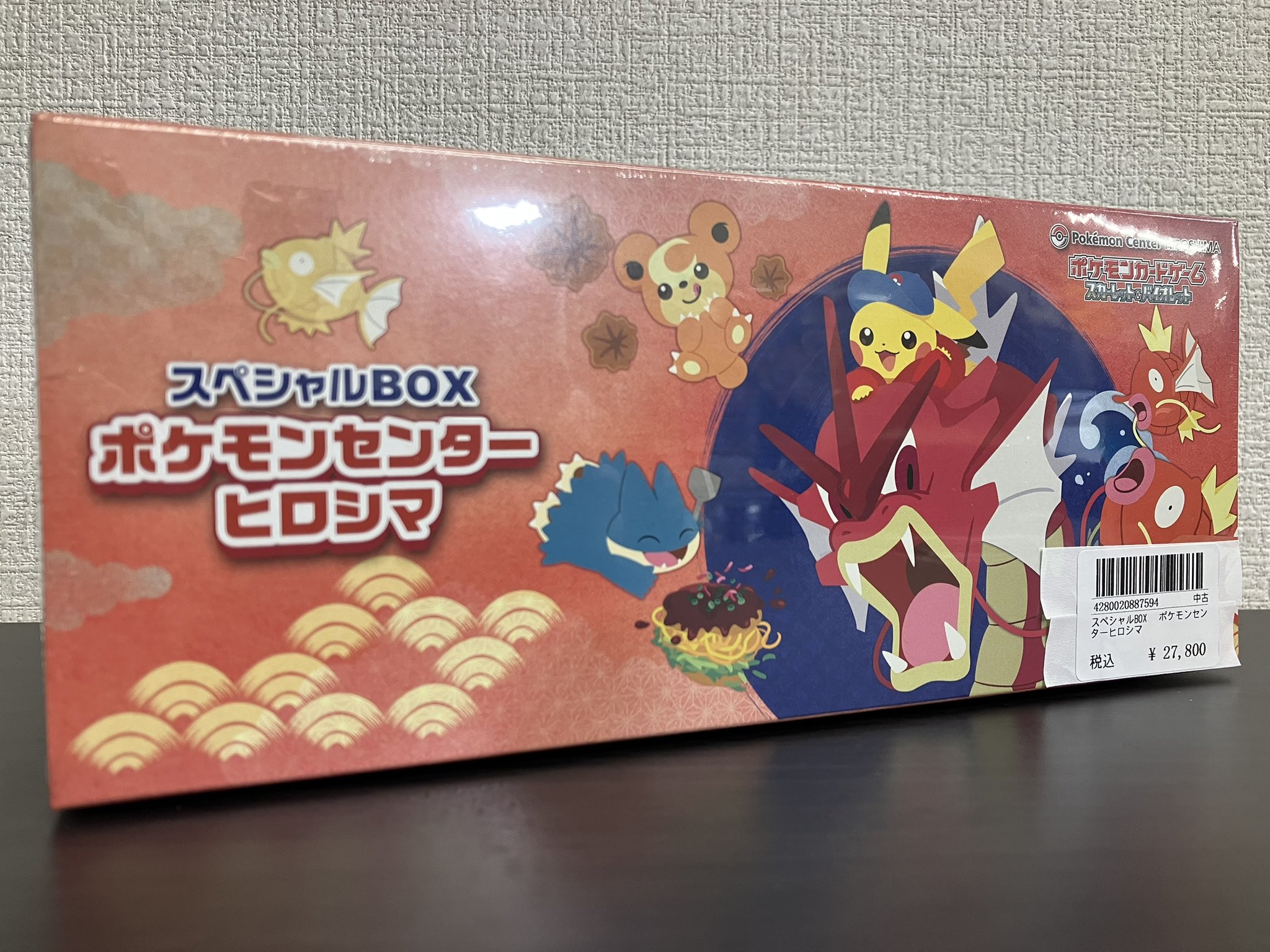 ポケモンセンター ヒロシマ スペシャルBOX ギャラドス ポケモンカードゲームXY スペシャルBOX コイキングごっこ