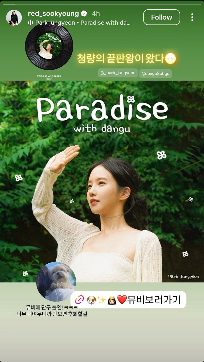 reisunlight's tweet photo. Supports from Park Jungyeon's friends for her digital single <Paradise with dangu>

Koeun
Actress Sung Ziyoung
Sookyung (singer songwriter)
Baek Yebin (ex-DIA)

#박정연 #ParkJungYeon
#Paradisewithdangu https://t.co/SaF50LZA3w