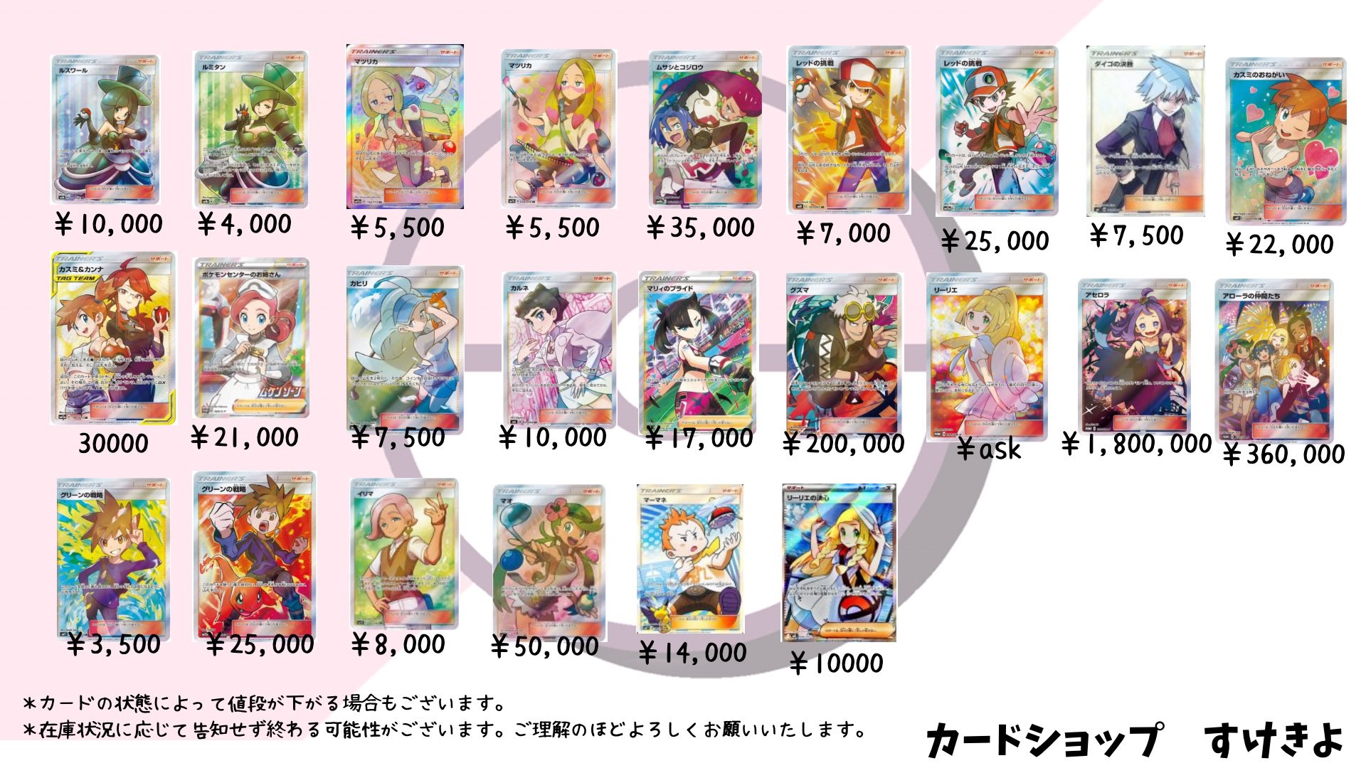 カードショップすけきよ@奈良 ポケモンカード販売買取 on X