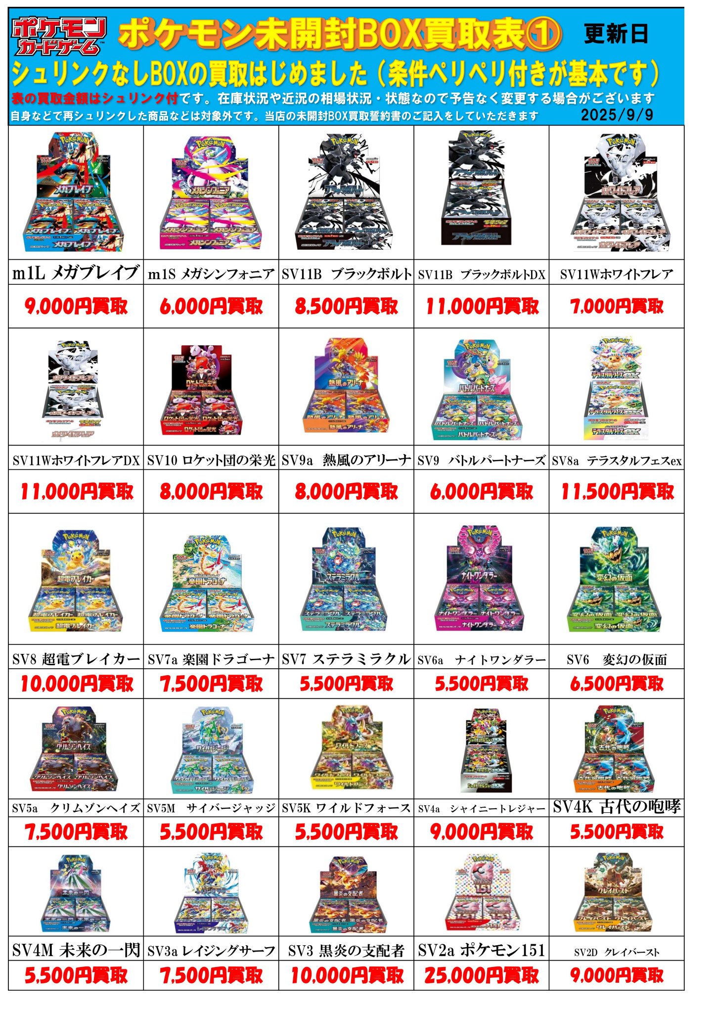 レア！ポケモン ホットニュース 2008 四つ折りチラシ レア ポケモン ホットニュース 2008 四つ折りチラシ｜Yahoo