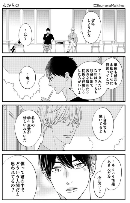 年上攻めは歳の差小さい方が好き
#Luck
#track 