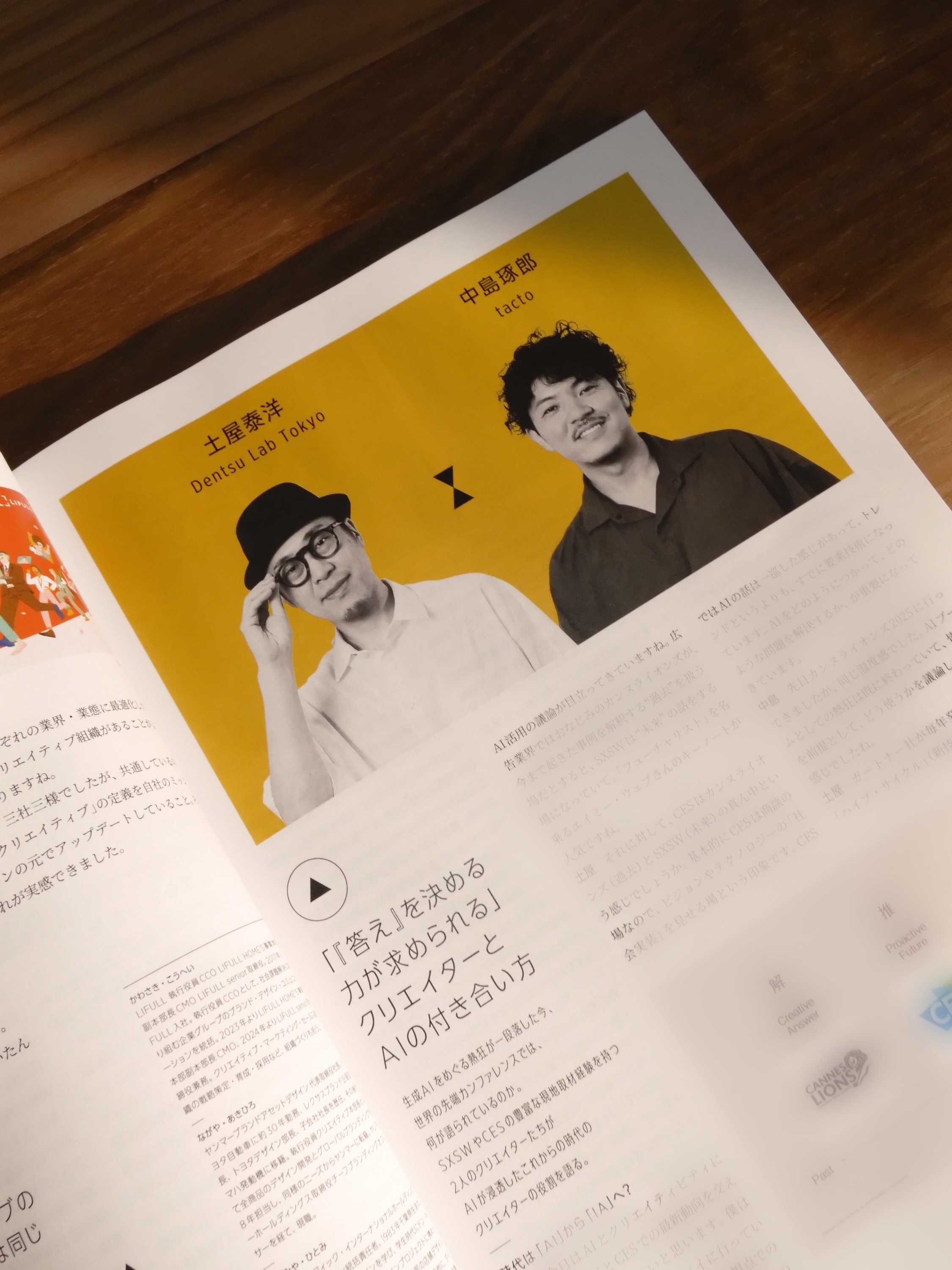 宣伝会議　月刊ブレーン 2003年 brain VOL43  12冊セット 宣伝会議 月刊ブレーン 2003年 brain VOL43 12冊セット 宣伝会議