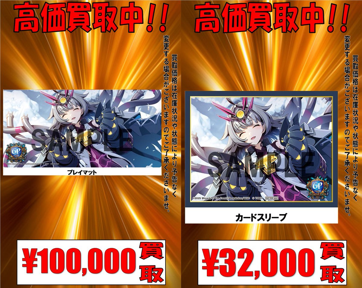 デュエプレGP ノイン　アダムスキー　スリーブ デュエルマスターズ デュエプレGP アダムスキー スリーブ - メルカリ