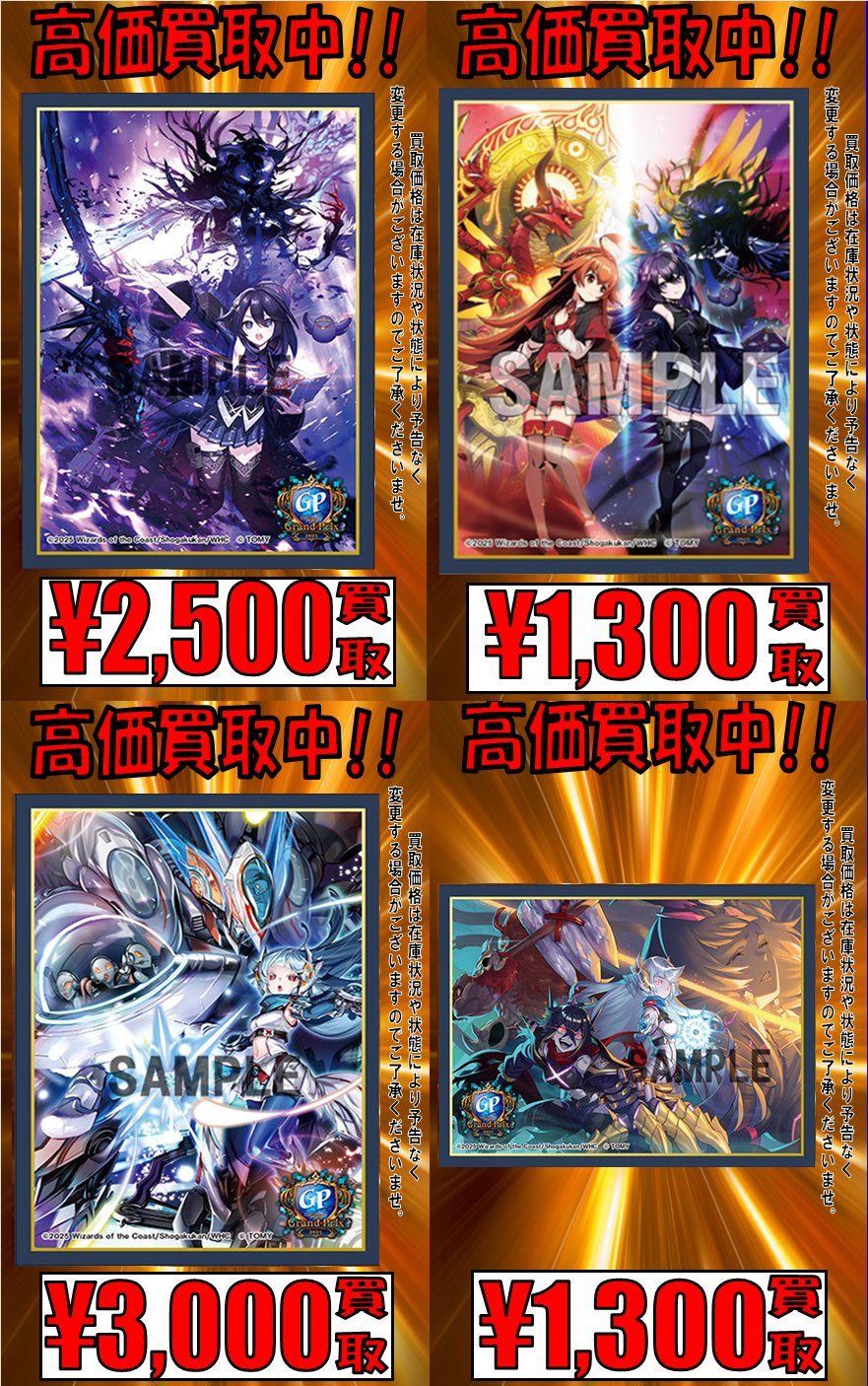 デュエプレGP ヴィヴィ スリーブ