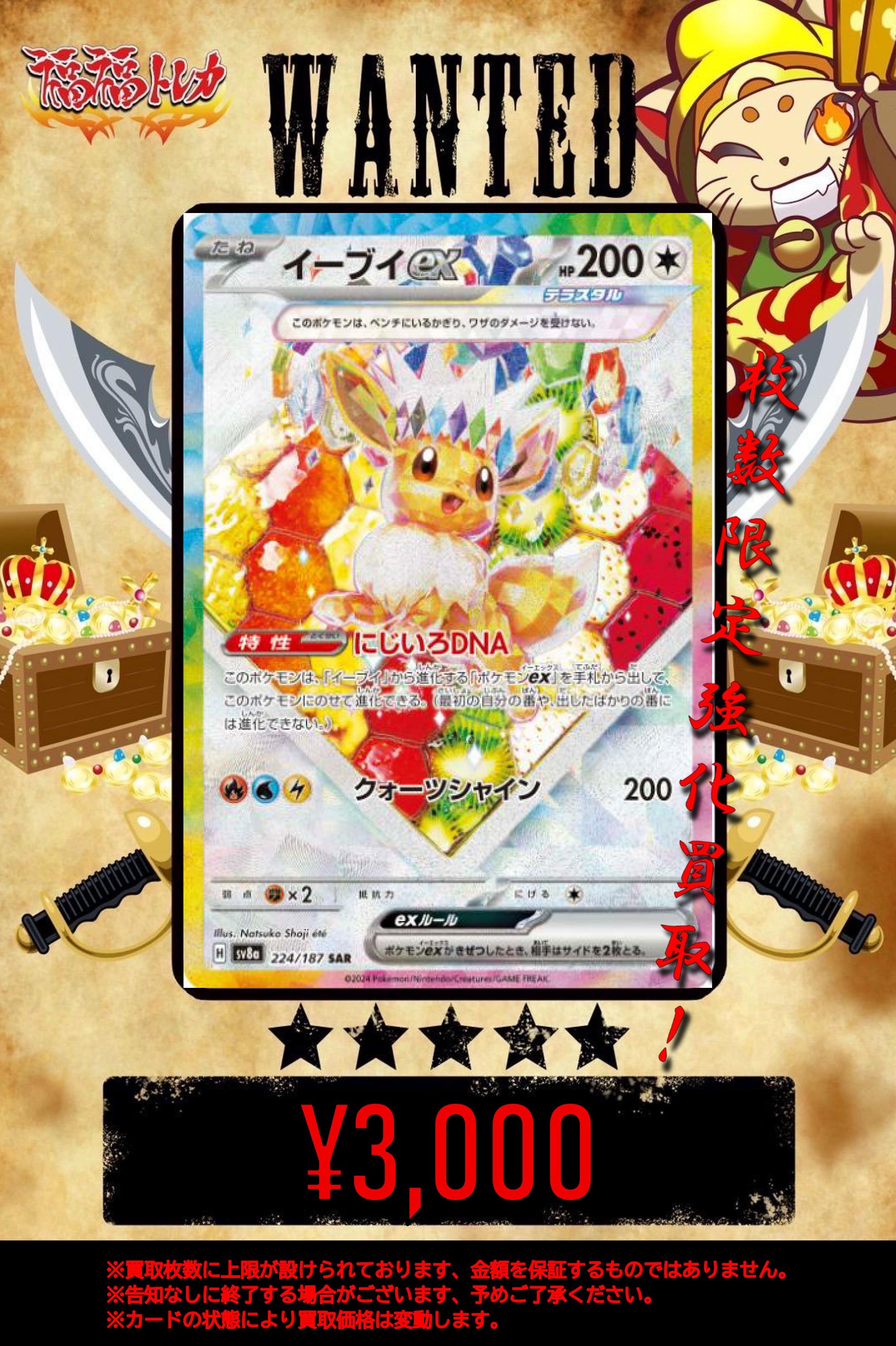 福福トレカ ポケモンカード (@fukufuku_pcg) / X