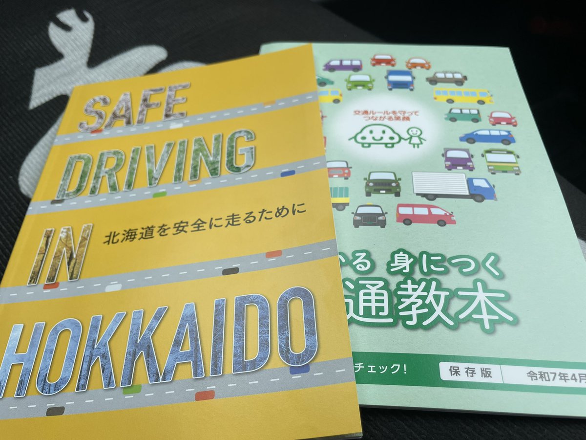 免許の更新
また5年後…
5年後はオフラインがいいかも
#免許更新 #ゴールド免許