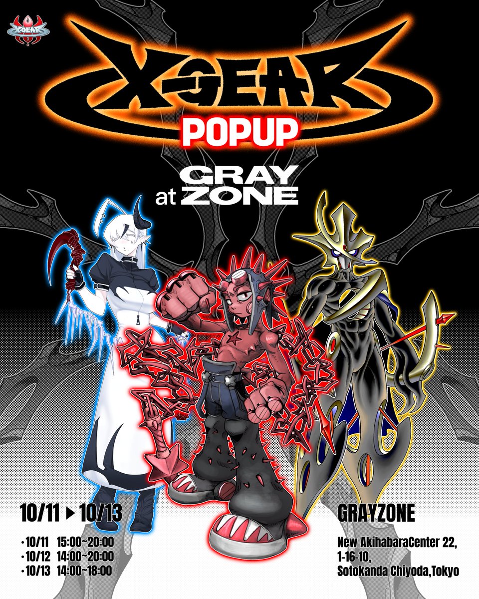 【info】X-GEAR POP UP at GRAYZONE

10/11 (sat) 15:00~20:00
10/12 (sun) 14:00~20:00
10/13 (mon) 14:00~18:00

↓お問い合わせはこちら
<a href="/xgearinfo/">X-GEAR</a>