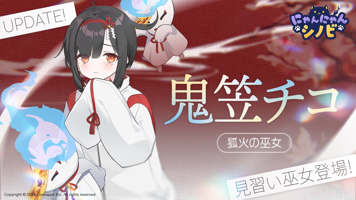 【公式】にゃんにゃんシノビ tweet media
