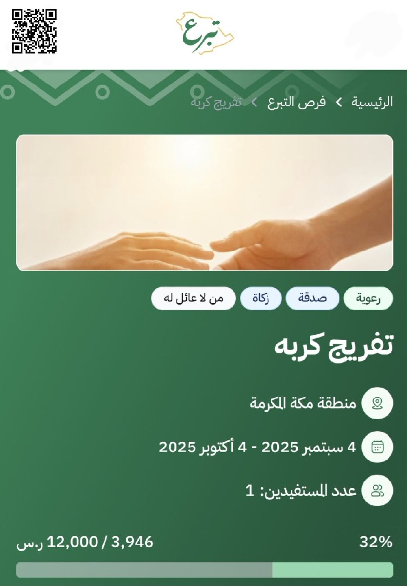 الجمعية الخيرية بتربة tweet media