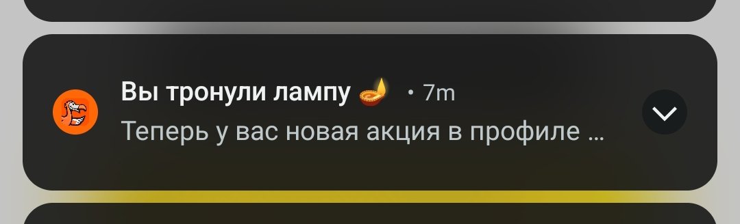 Я НЕ ТРОГАЛА ЛАМПУ