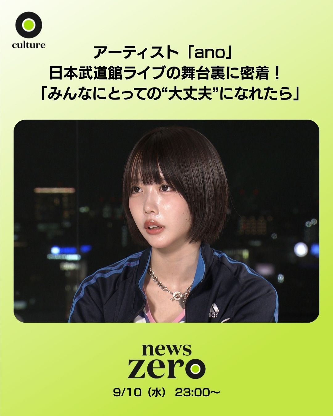 【非売品】あのちゃん　武道館　落下物　アンチコメント　銀テープ GvI1AvtaAAA6Hnz.jpg