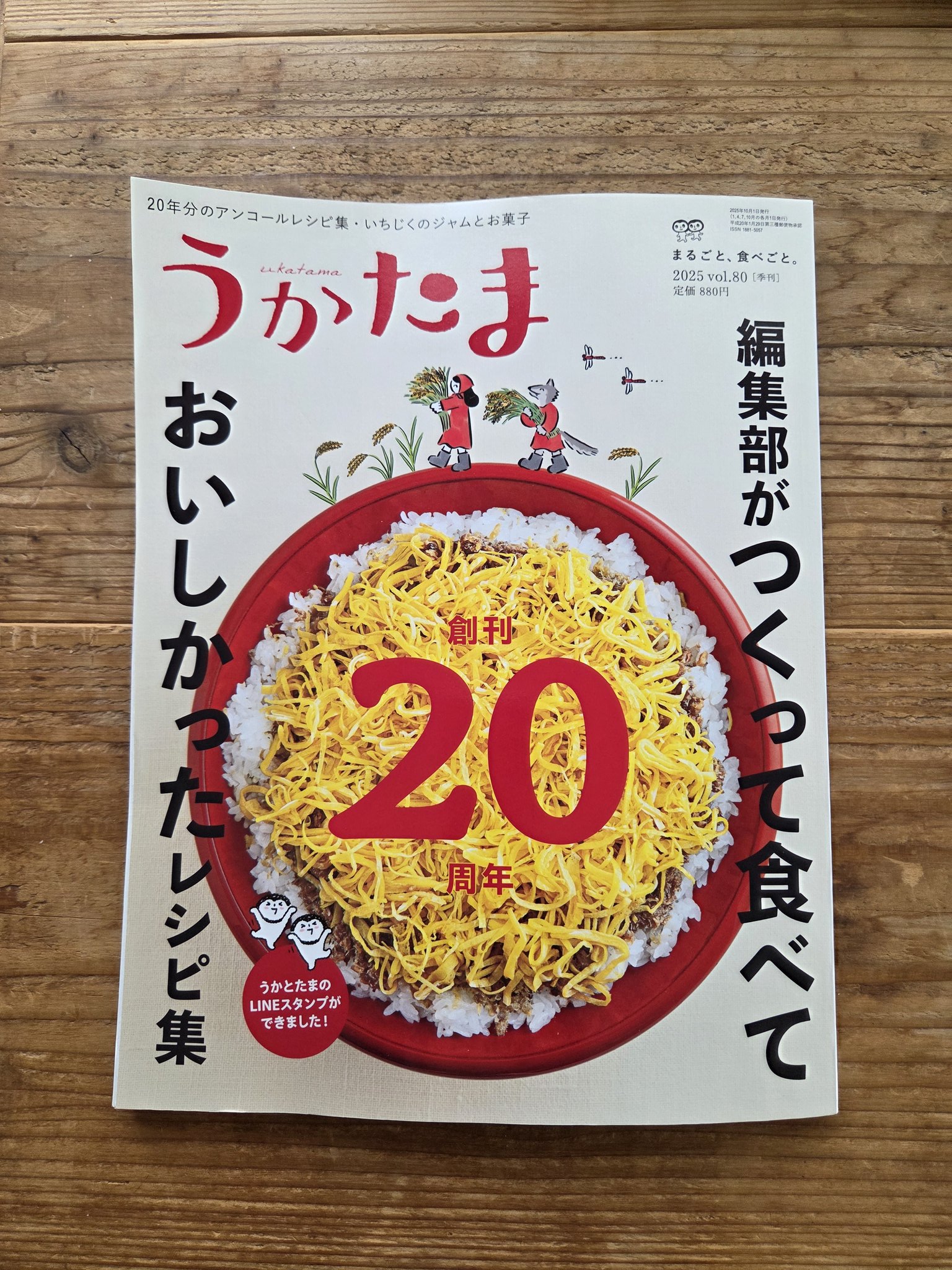 農家に学び、地域とともに: 農文協出版史で綴る　農家力・地域力 農家に学び、地域とともに : 農文協出版史で綴る農家力・地域力