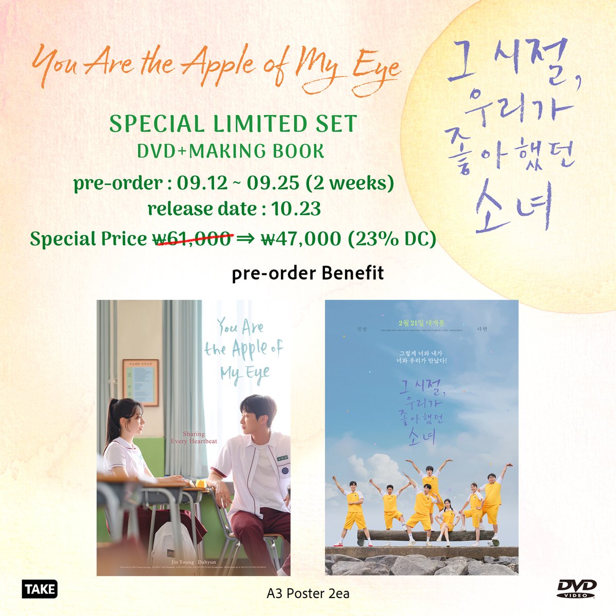 IVE_ENT_BD_UHD's tweet photo. [DVD] 그 시절, 우리가 좋아했던 소녀 : 스페셜 한정판 세트
SPECIAL LIMITED EDTION SET (DVD+MAKING BOOK)

프리오더
- 25년 9월12일 오후2시 ~ 9월25일까지
- 예스24, 알라딘 외 

소비자판매가격
- 47,000원

출시예정일
- 10월23일

구성
* DVD 한정판 + 416p 메이킹북

[메이킹북]
* 416p Making Book
* 시나리오 (스틸+콘티 등 포함)와 12가지 부록 수록
Script (Including Stills, Storyboards, etc.)
1. 컨셉, 톤앤매너/주요 공간 및 고증 이미지 자료
Concept, Tone & Manner / Key Locations and Reference Images
2. 공간 컨셉 및 디자인 자료 / Location Concepts and Design Materials
3. 헌팅 회의 자료 / Location Scouting Meeting Notes
4. 현장 배치도 및 통제 계획서 / On-Set Layout and Control Plan
5. 의상 분장 회의록 / Costume & Makeup Meeting Notes
6. 의상 피팅 / Costume Fitting
7. 교복 디자인 자료 / School Uniform Design Materials
8. 포장마차 씬, 음악 반영 글 콘티
Storyboard for Food Stall Scene & Music Integration Notes
9. 웹툰 자료 / Webtoon References
10. 촬영 현장 사진 / On-Set Photography
11. B컷 /B-Cuts
12. 단체 사진 / Group Photos

Disc. 1 : Feature Film (101Mins)
* Feature : 2.35:1 Anamorphic Widescreen
* Audio : Korean Dolby Digital 5.1
* Commentary by 감독 조영명(Cho Young-myung), 진영(Jin Young), 다현(Da-hyun),
손정혁(Sohn Jeong-hyuck), 김요한(Kim Yo-han), 이민구(Lee Min-goo)
이승준(Lee Seung-jun), 김민주(Kim Min-ju)
* Subtitle : Korean, English

Disc. 2 : Special Features
* 빛나던 시절 Days That Shined Bright (Making 1: High School Days)
* 아직도 철 들지 못한 Forever Young at Heart (Making 2: After Graduation)
* 담지 못한 이야기 Stories Left Untold (Deleted Scenes)
* 인도네시아 투어 스케치 Indonesia Tour Sketch
* 뮤직비디오 Official Music Video
* 손정혁 뮤직비디오 Sonh Jeong-hyuck’s Music Video
* 예고편 Official Trailer

#그시절우리가좋아했던소녀 #진영 #다현 #JinYoung #Dahyun #조영명감독 #손정혁 #김요한 #이민구 #이승준 #김민주 #DVD #한정판 #친필사인 #프리오더 #preorder #IVE #영화사테이크 #메이킹북 #스페셜세트 #SpecialSet