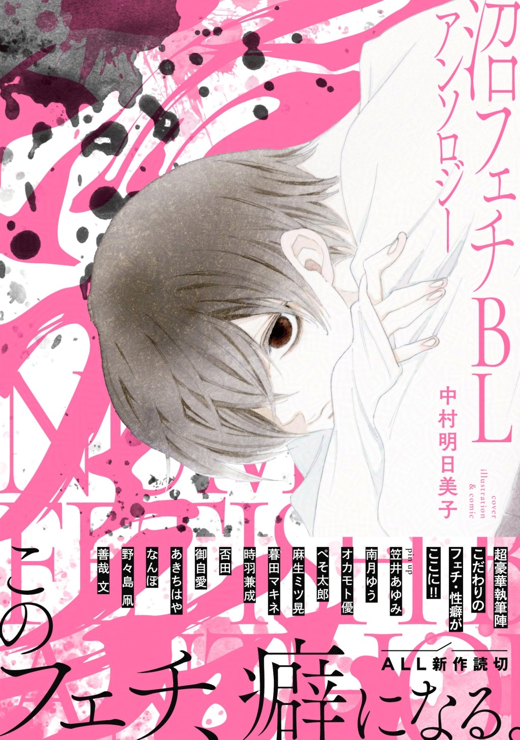 ☆ゆうページ☆ 南月ゆう📚3/1『エンゲージ』4巻 (@toriniku_y) / X