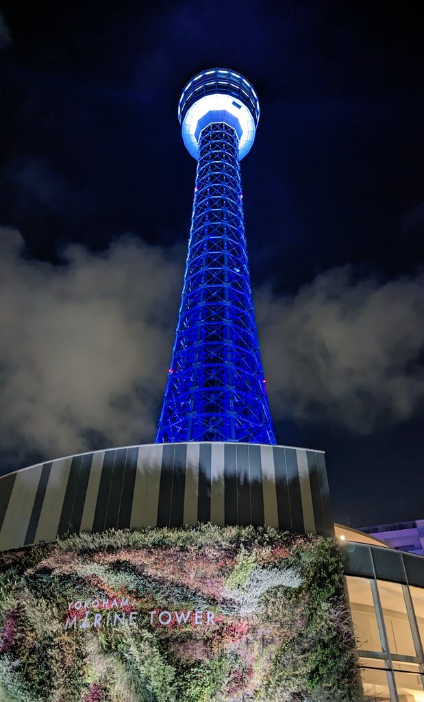 爽やかな青♡アクアマリンタワー 横浜マリンタワー【公式】 on X: