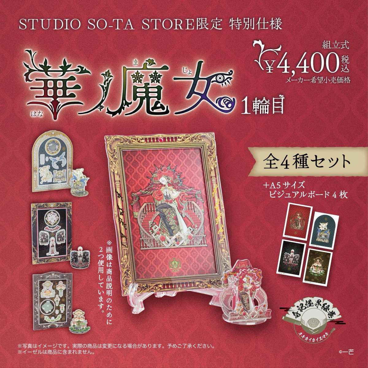 一芒@華ノ魔女12月〜 tweet media