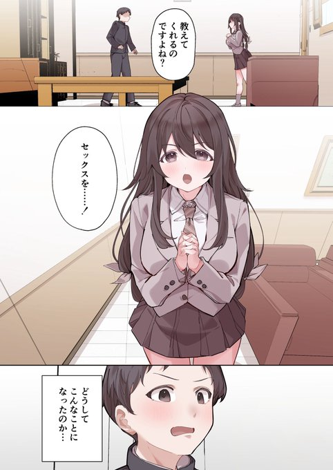 お嬢様学校で性教育を教える事になった…お話し 