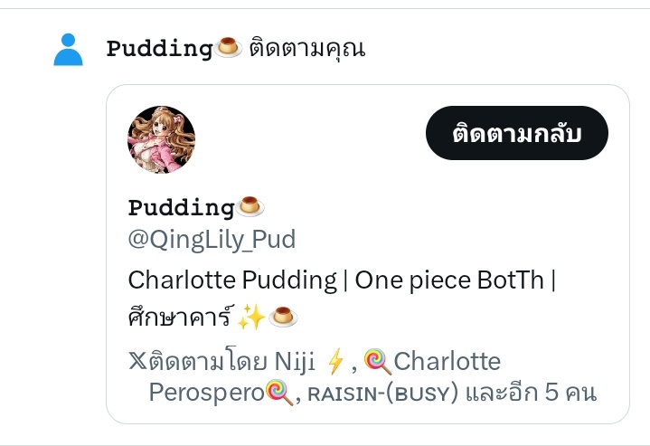 "นั่นพี่สาวนี่หน่า! ทางนี้ๆ!! ยินดีต้อนรับนะพี่พุดดิ้ง~" ขี่รถหนอนออกมาต้อนรับพี่สาว 🏍🐛💨

'บาโรน~ บาโรน~' *เสียงรถหนอน*

<a href="/QingLily_Pud/">𝙿𝚞𝚍𝚍𝚒𝚗𝚐🍮</a>
