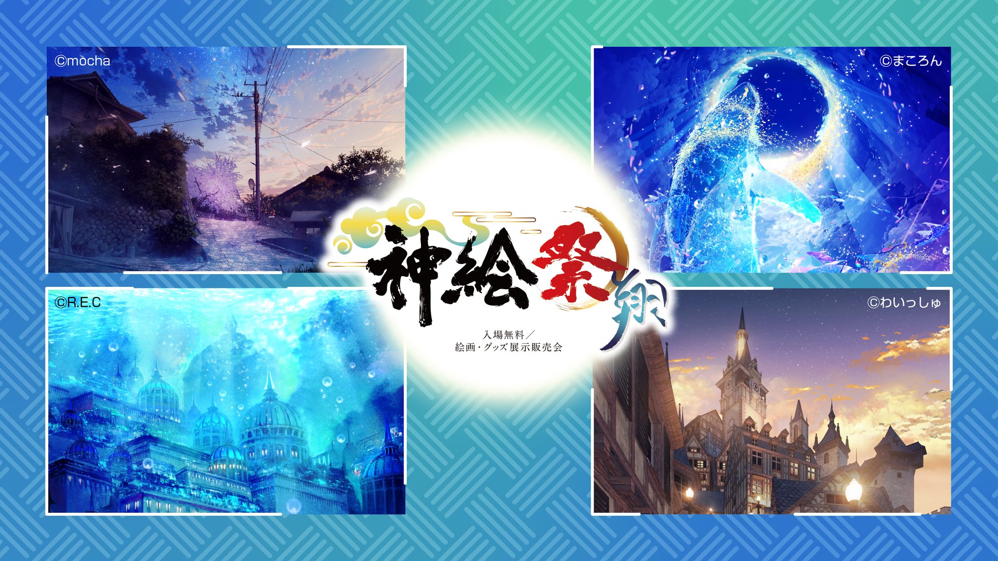 神絵祭　2022 クリアファイル　切符　concerto 神絵祭 2022 クリアファイル 切符 concerto