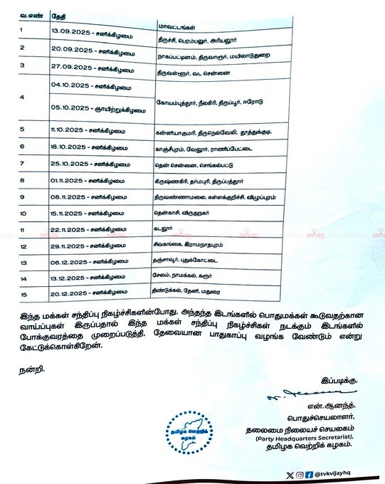 ஏன் இந்த நாய்க்கு எல்லா நாட்களும் பிரச்சாரம் செய்ய முடியாதா?

எவ்ளோ சொகுசா இருக்கணும்னு பாக்குறான். இந்தளவுக்கு சொகுசான வாழ்க்கை வாழ்றவன் மக்களுக்காக எப்படி வருவான்?

மக்களுக்காக ஒரு நாலு நாள் சேர்ந்தாப்ல வர வக்கற்ற நாய்க்கு பதவி மட்டும் வேணுமோ?