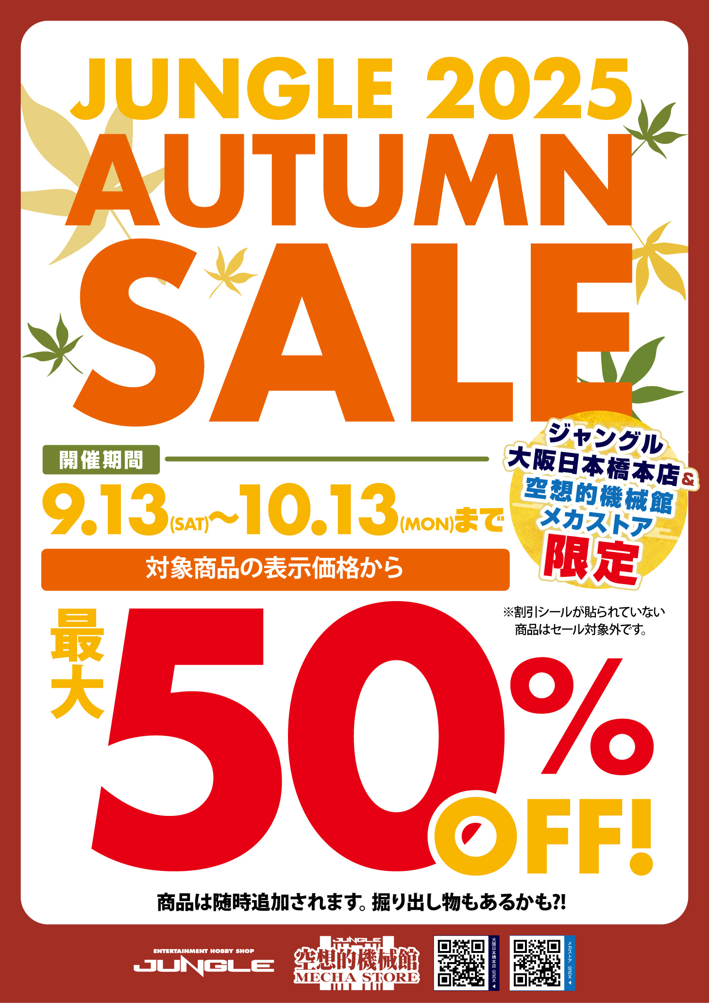 ジャングル 空想的機械館-メカストア- 大阪 on X: 