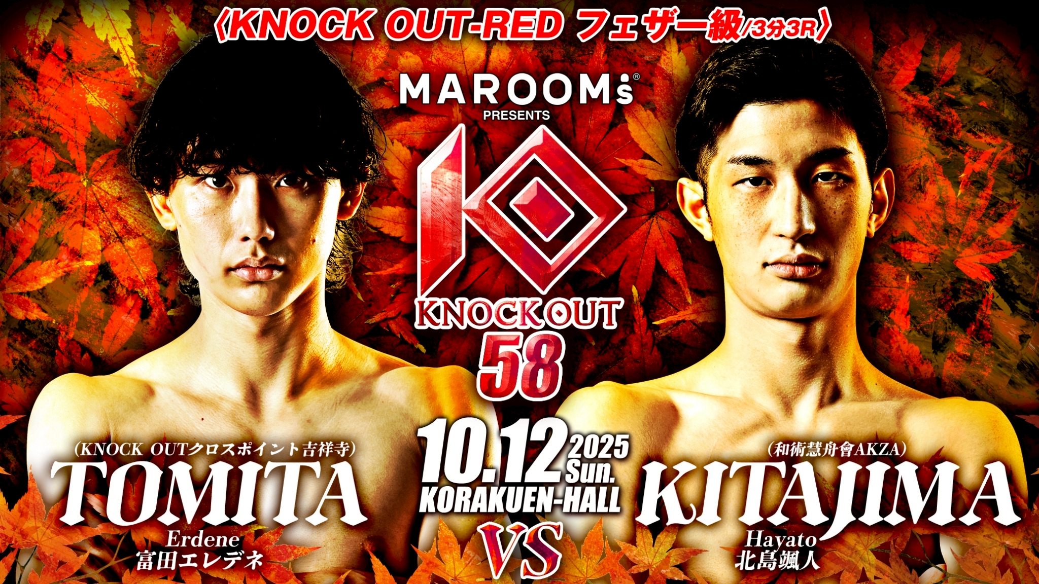 KNOCK OUT（ノックアウト）公式 on X: 